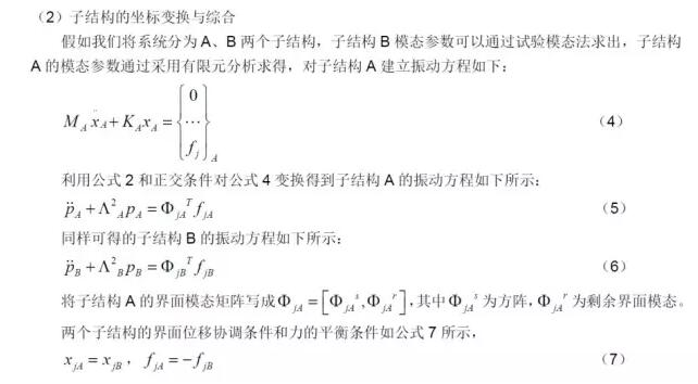 CAE于叉車方向盤(pán)振動(dòng)控制的應(yīng)用