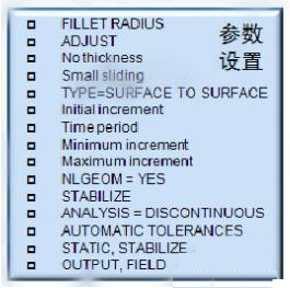 HyperMesh二次開發(fā)的應用