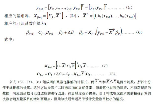 CAE在航天航空方面的應(yīng)用