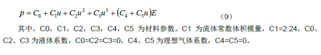 CAE在航天航空方面的應(yīng)用