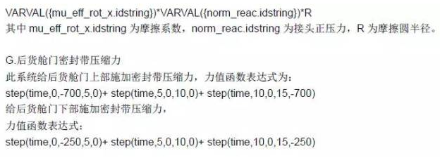 CAE在多體動力學分析中的應用