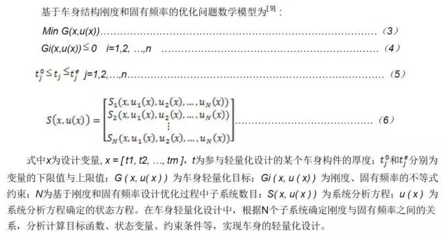 CAE在汽車設(shè)計的仿真分析與應(yīng)用